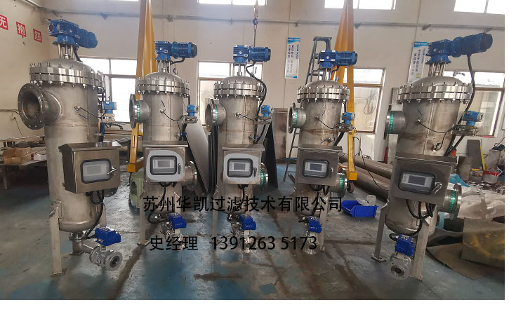 自清洗過濾器